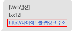 웹링크 sms 이미지